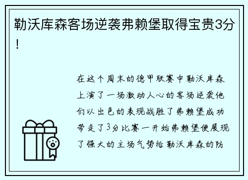 金沙官网共创草坪：国内相关足球体育赛事的举办对公司经营活动和经营业绩不会产生重大影响